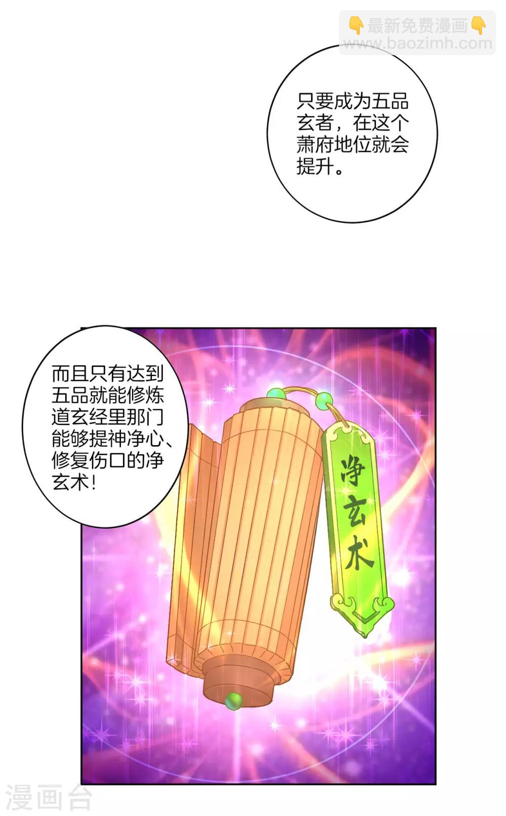 第6话 朋友江源-第6话