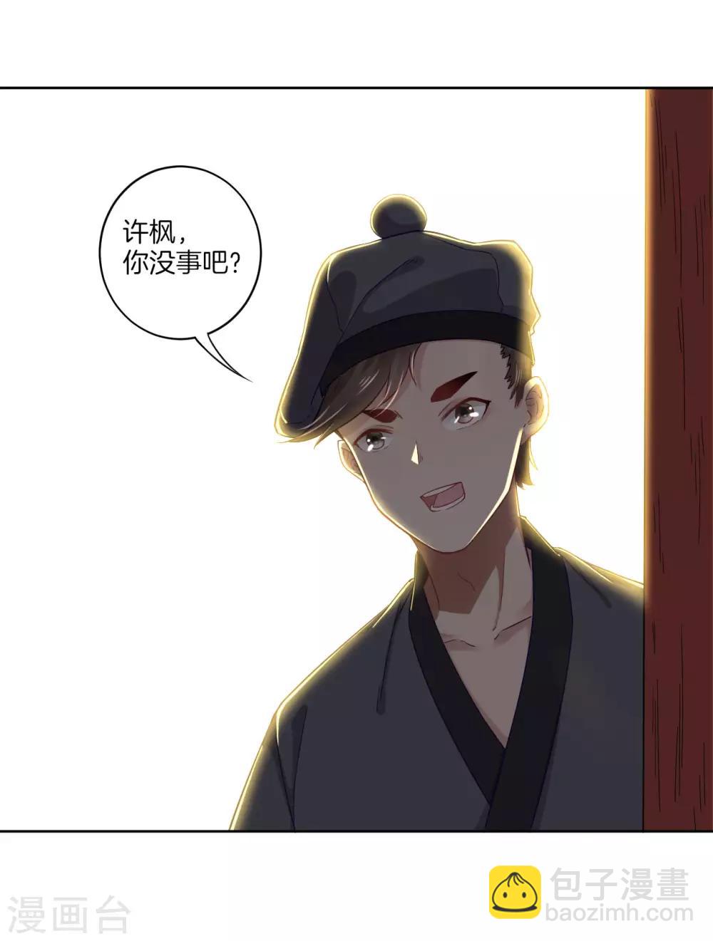 第6话 朋友江源-第6话