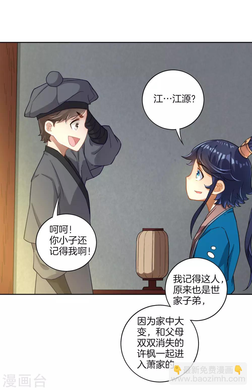 第6话 朋友江源-第6话