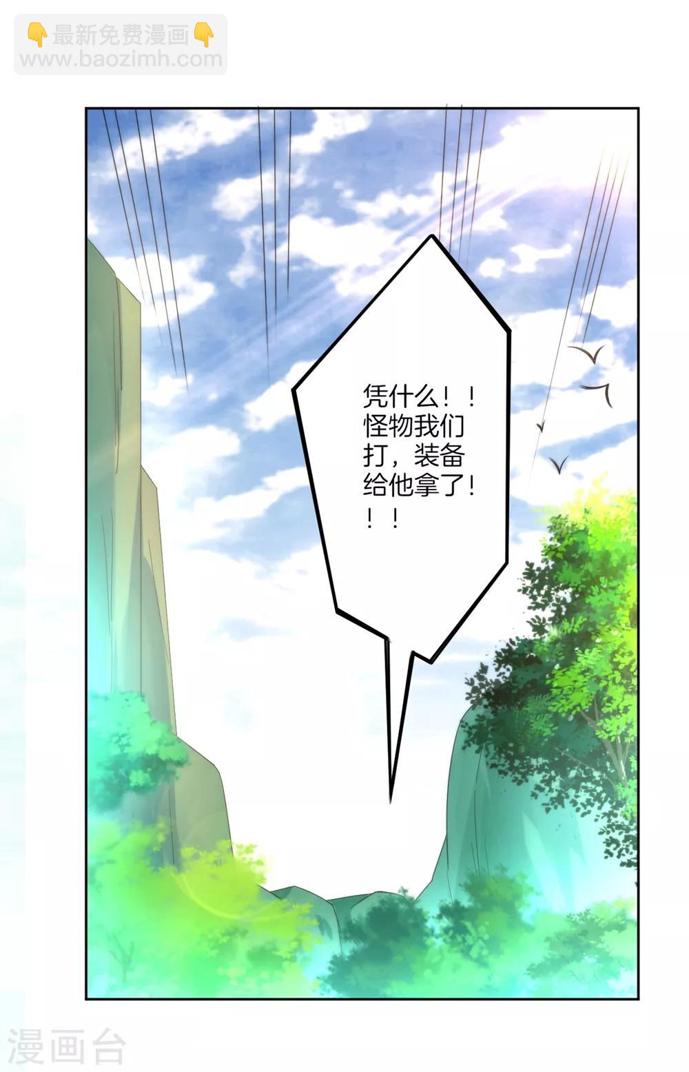 第56话 杀鸡儆猴-第56话
