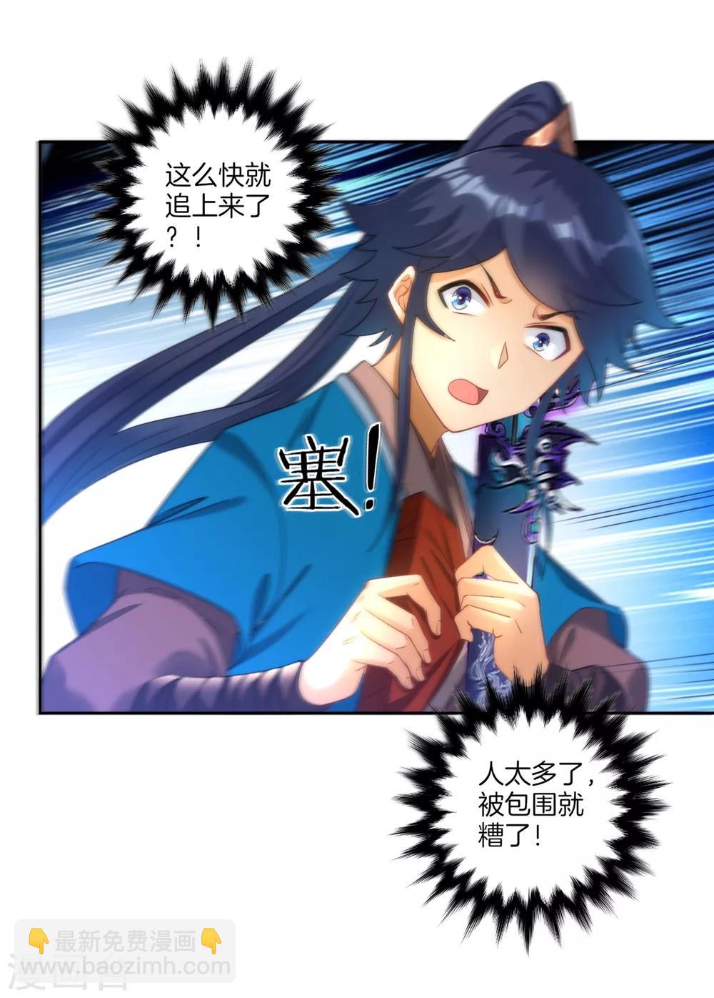 第56话 杀鸡儆猴-第56话