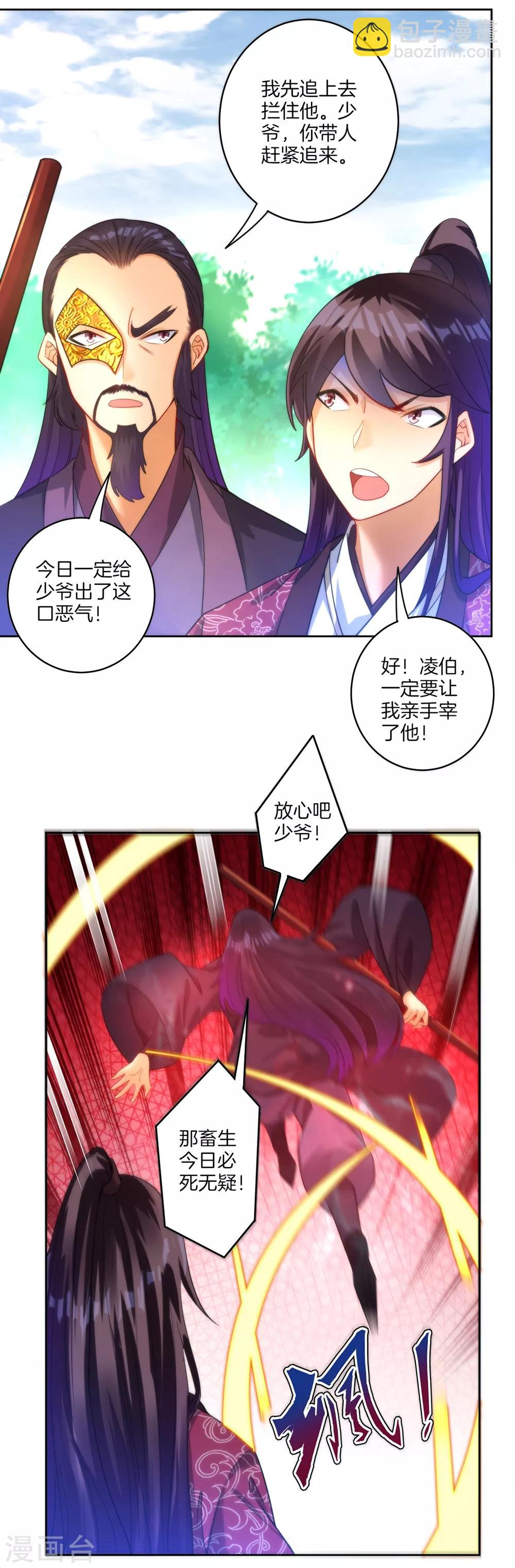 第56话 杀鸡儆猴-第56话