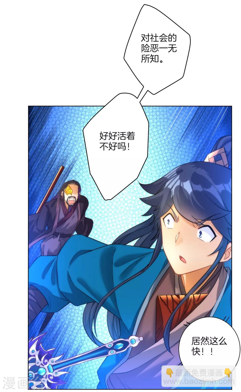 第56话 杀鸡儆猴-第56话
