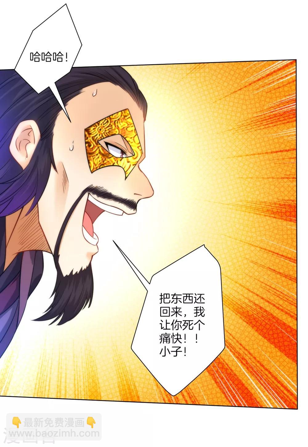 第56话 杀鸡儆猴-第56话
