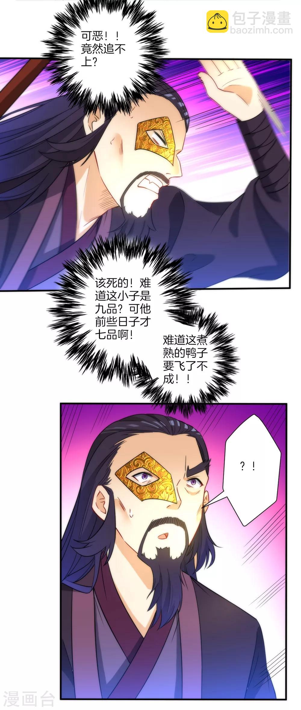 第56话 杀鸡儆猴-第56话