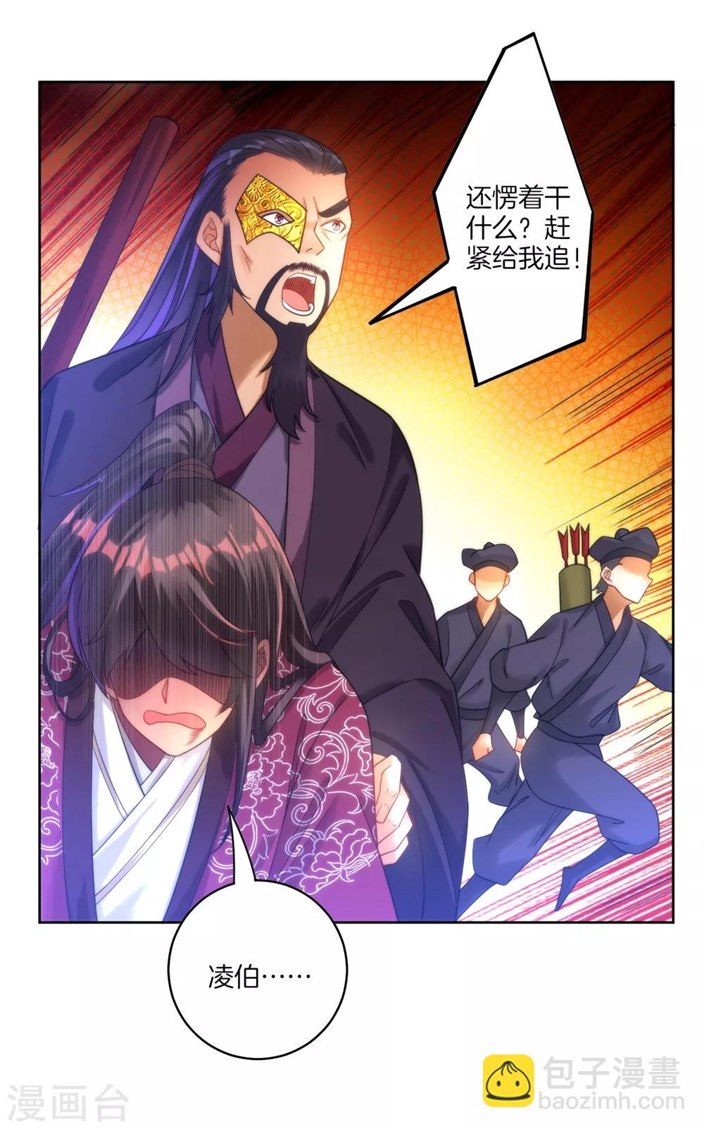 第56话 杀鸡儆猴-第56话