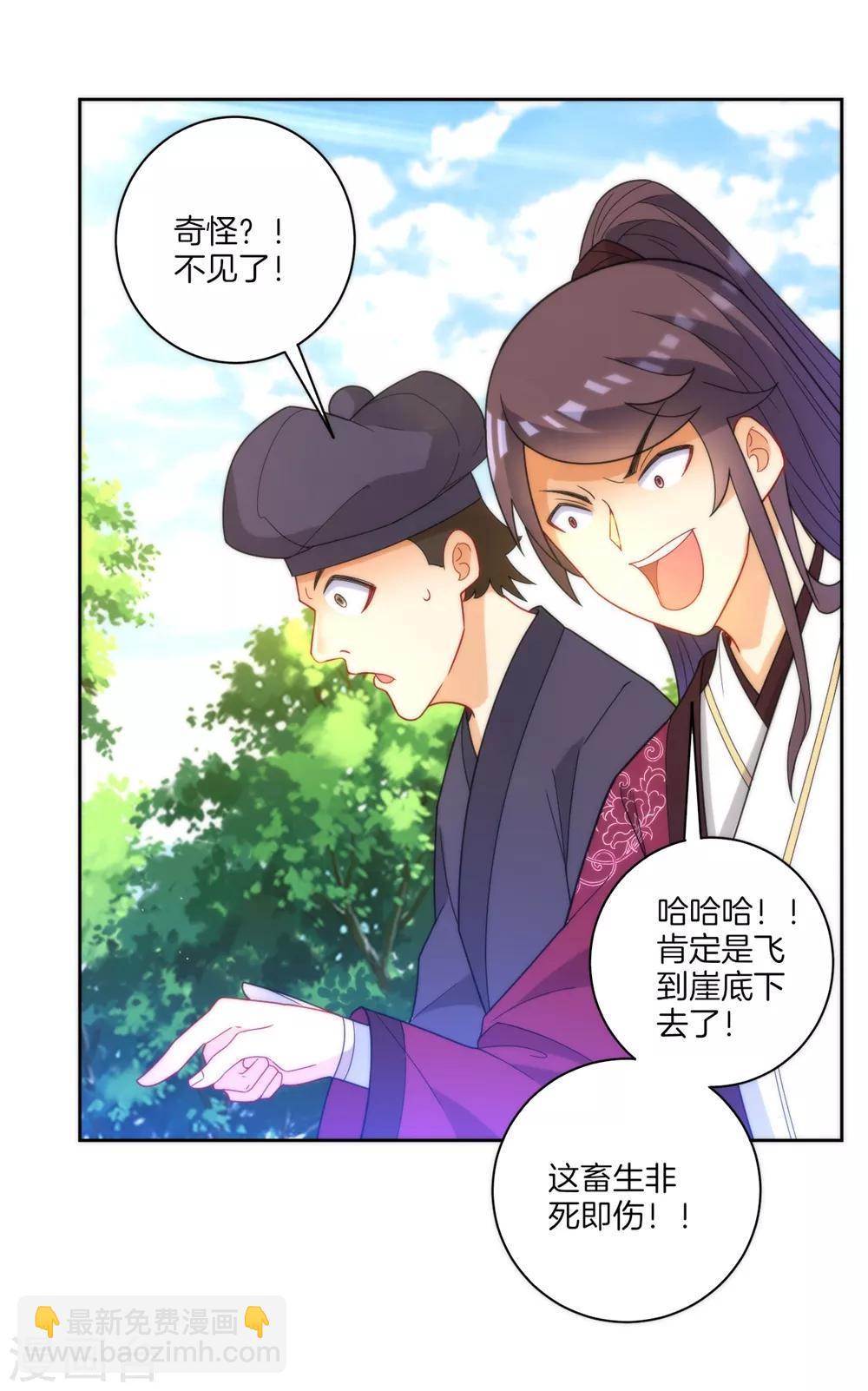 第58话 怕你回来找不到我-第58话