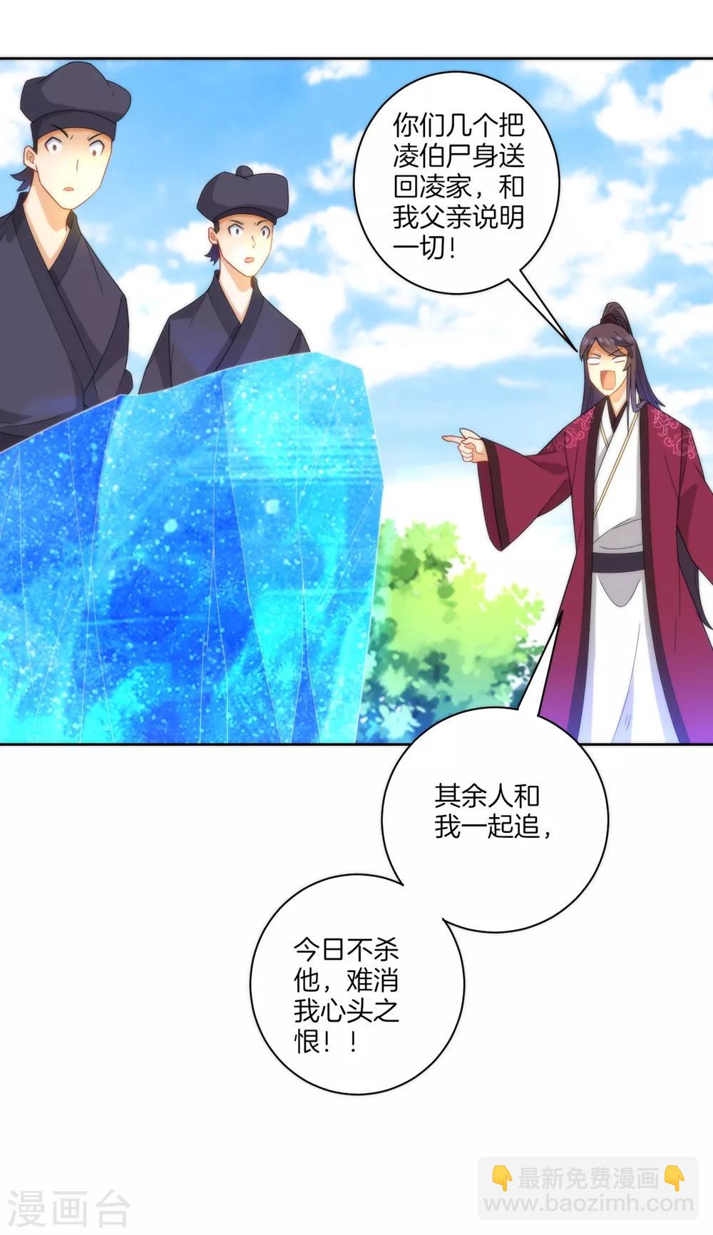 第58话 怕你回来找不到我-第58话