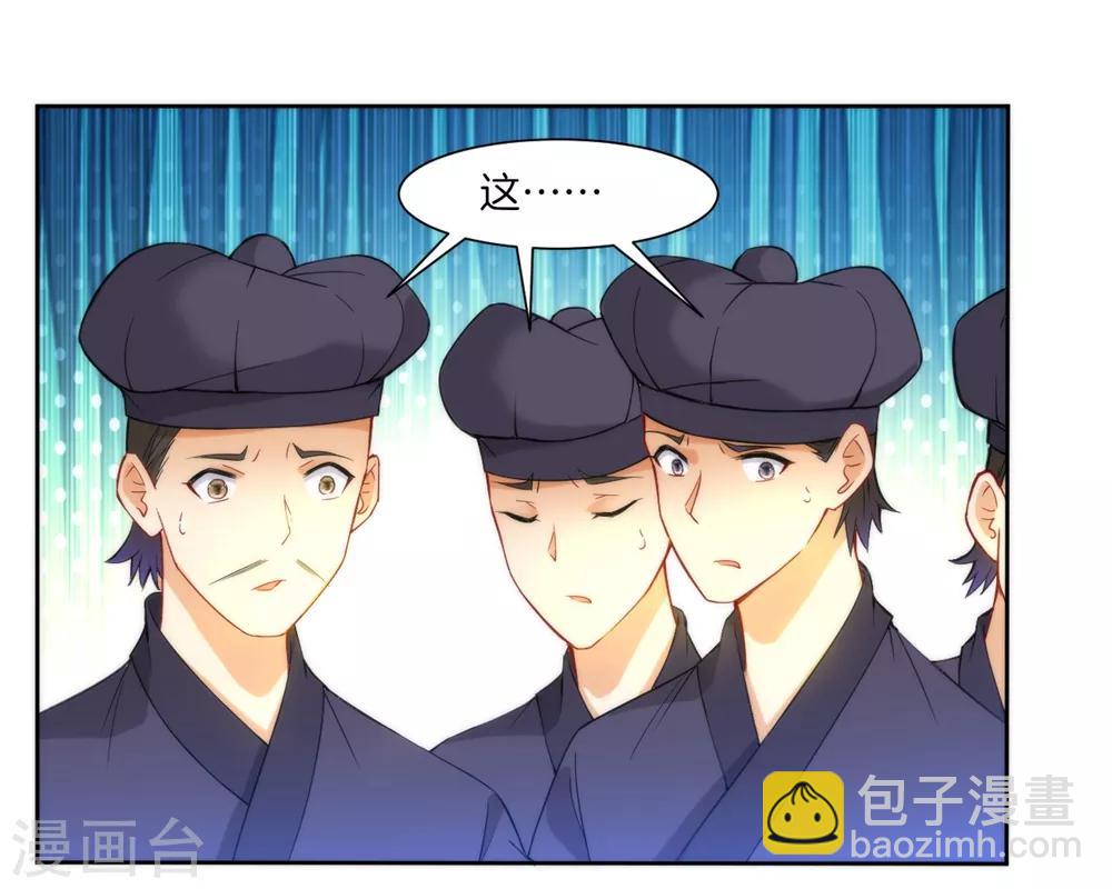 第58话 怕你回来找不到我-第58话