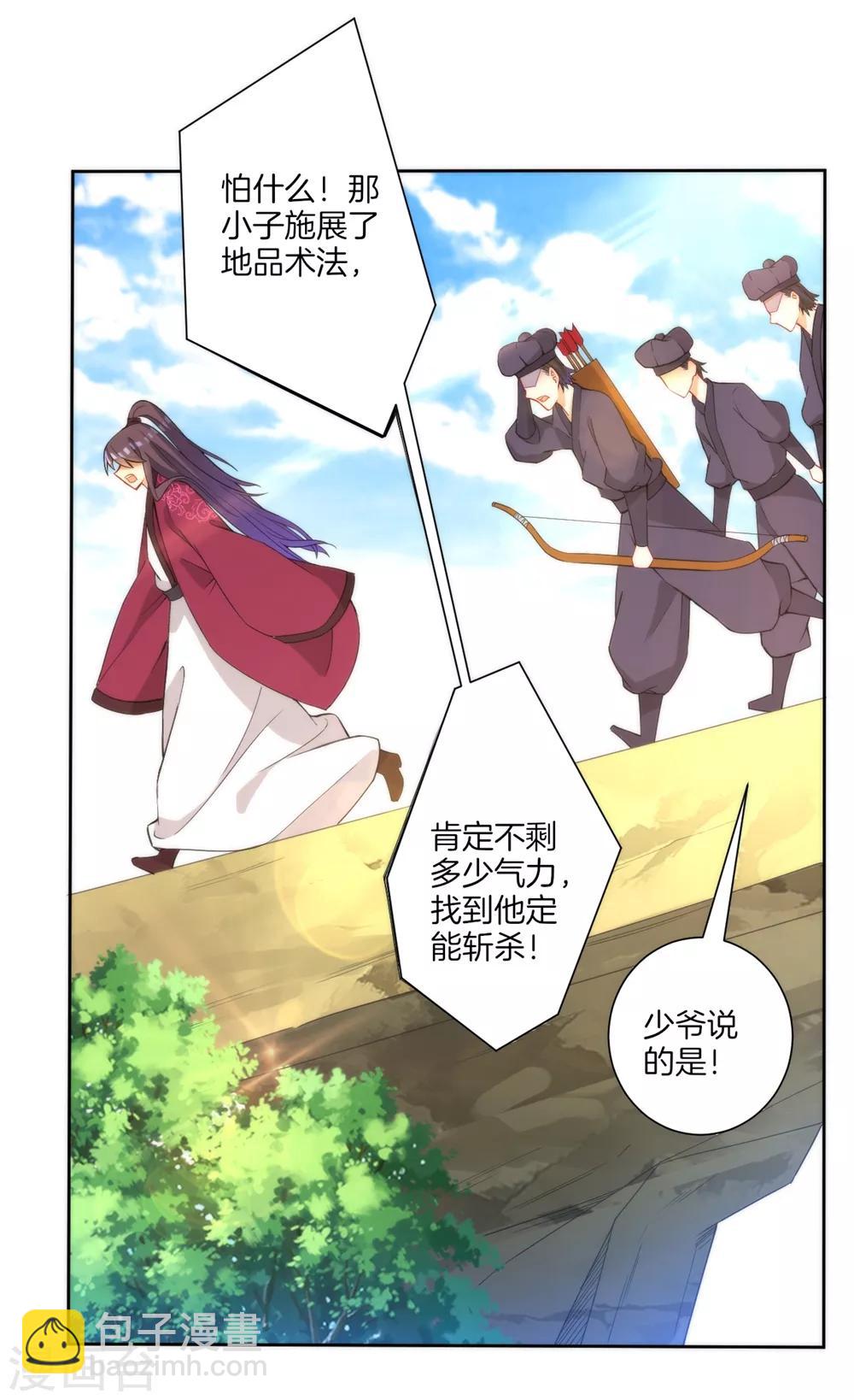 第58话 怕你回来找不到我-第58话