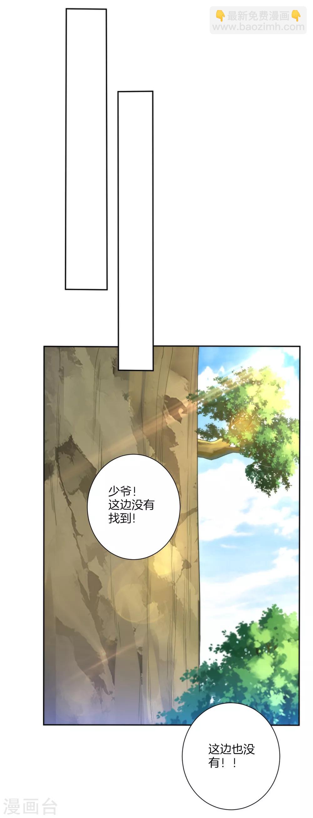 第58话 怕你回来找不到我-第58话