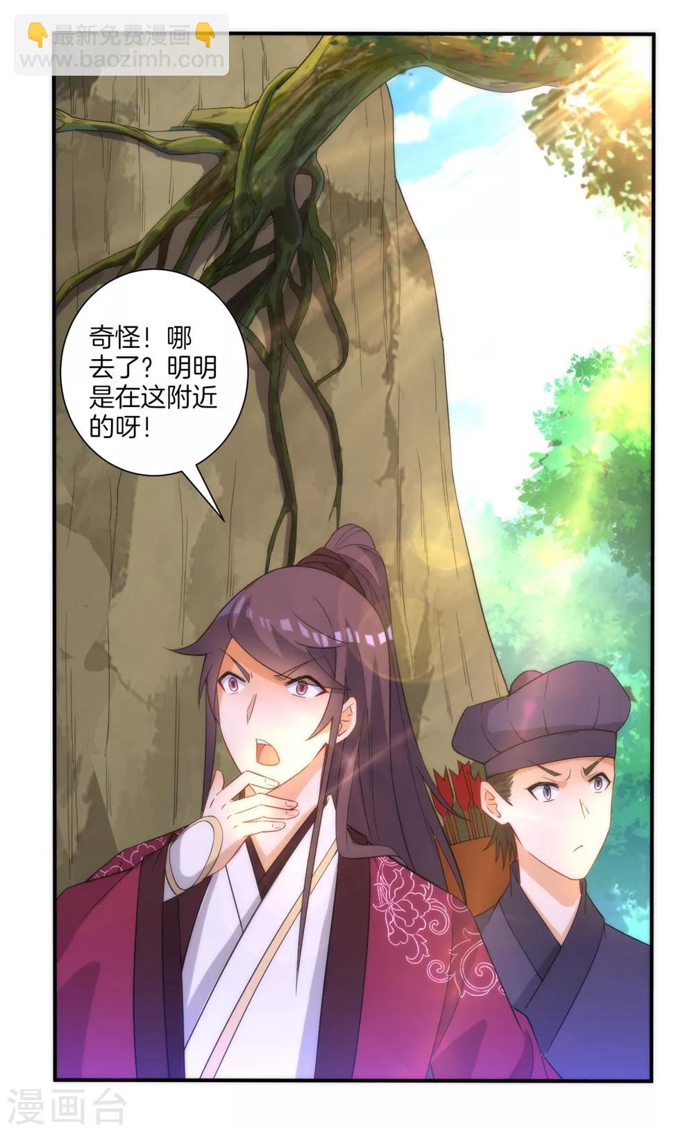 第58话 怕你回来找不到我-第58话