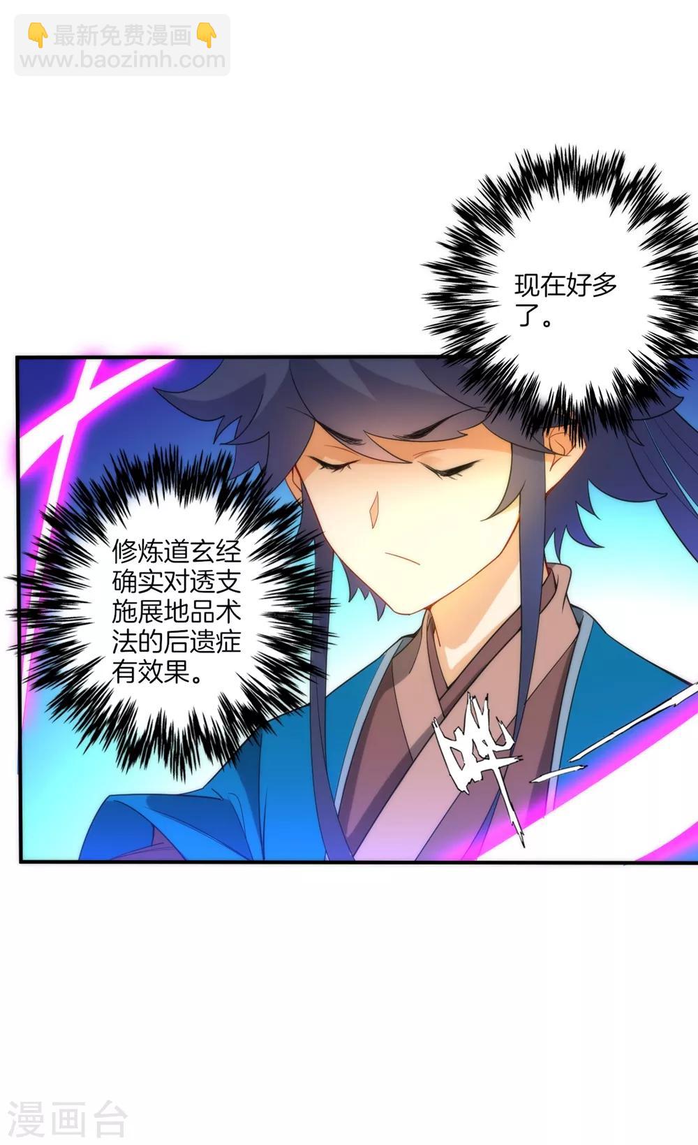 第58话 怕你回来找不到我-第58话