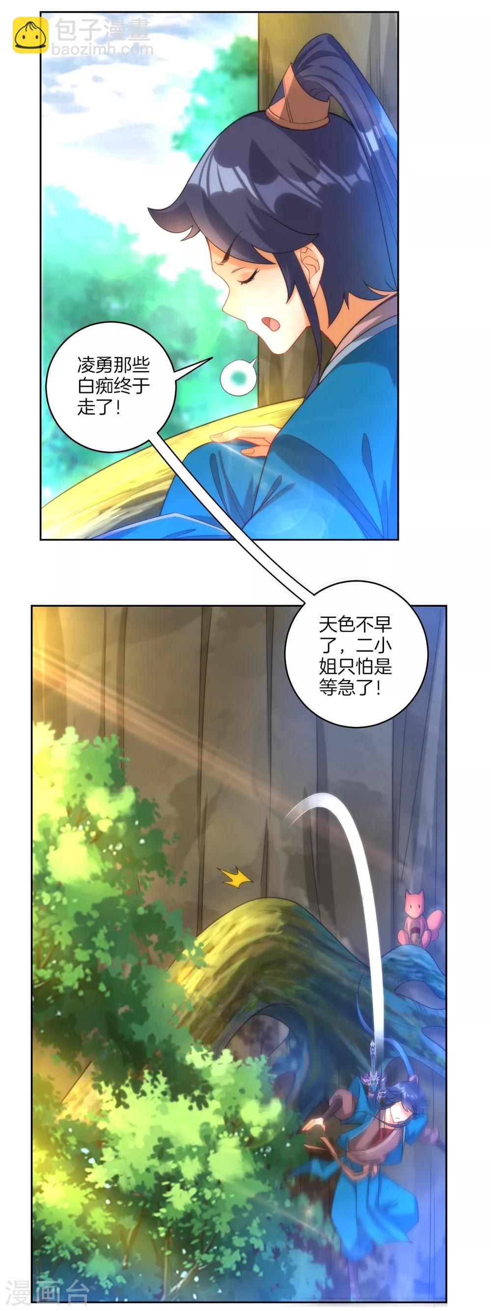 第58话 怕你回来找不到我-第58话