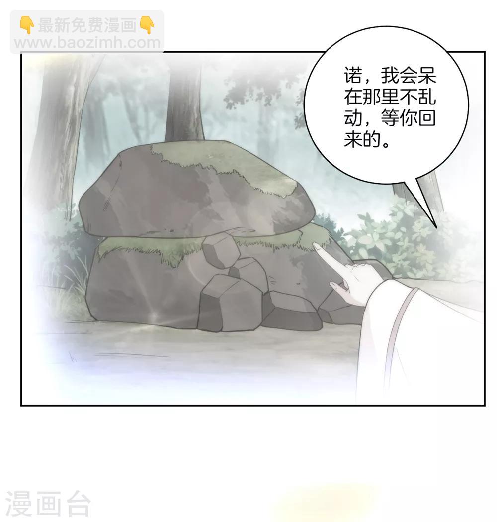第58话 怕你回来找不到我-第58话