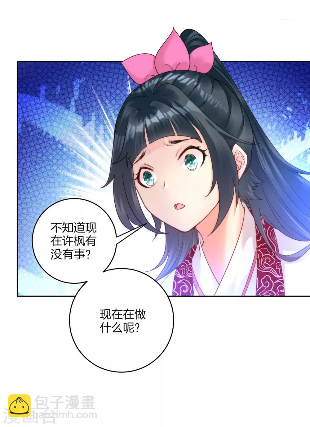 第58话 怕你回来找不到我-第58话