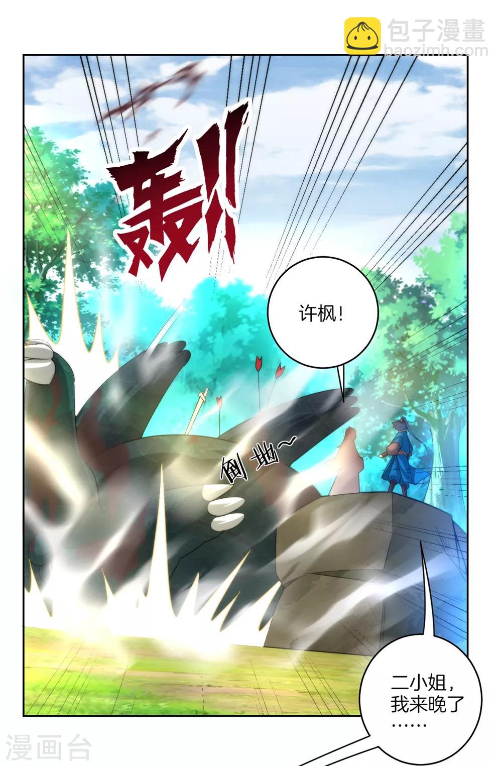 第58话 怕你回来找不到我-第58话