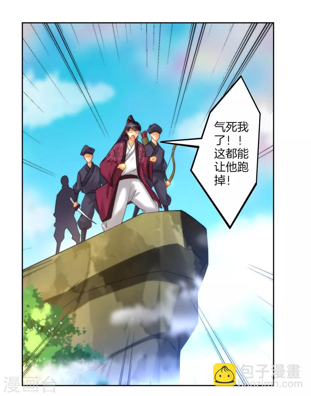 第58话 怕你回来找不到我-第58话