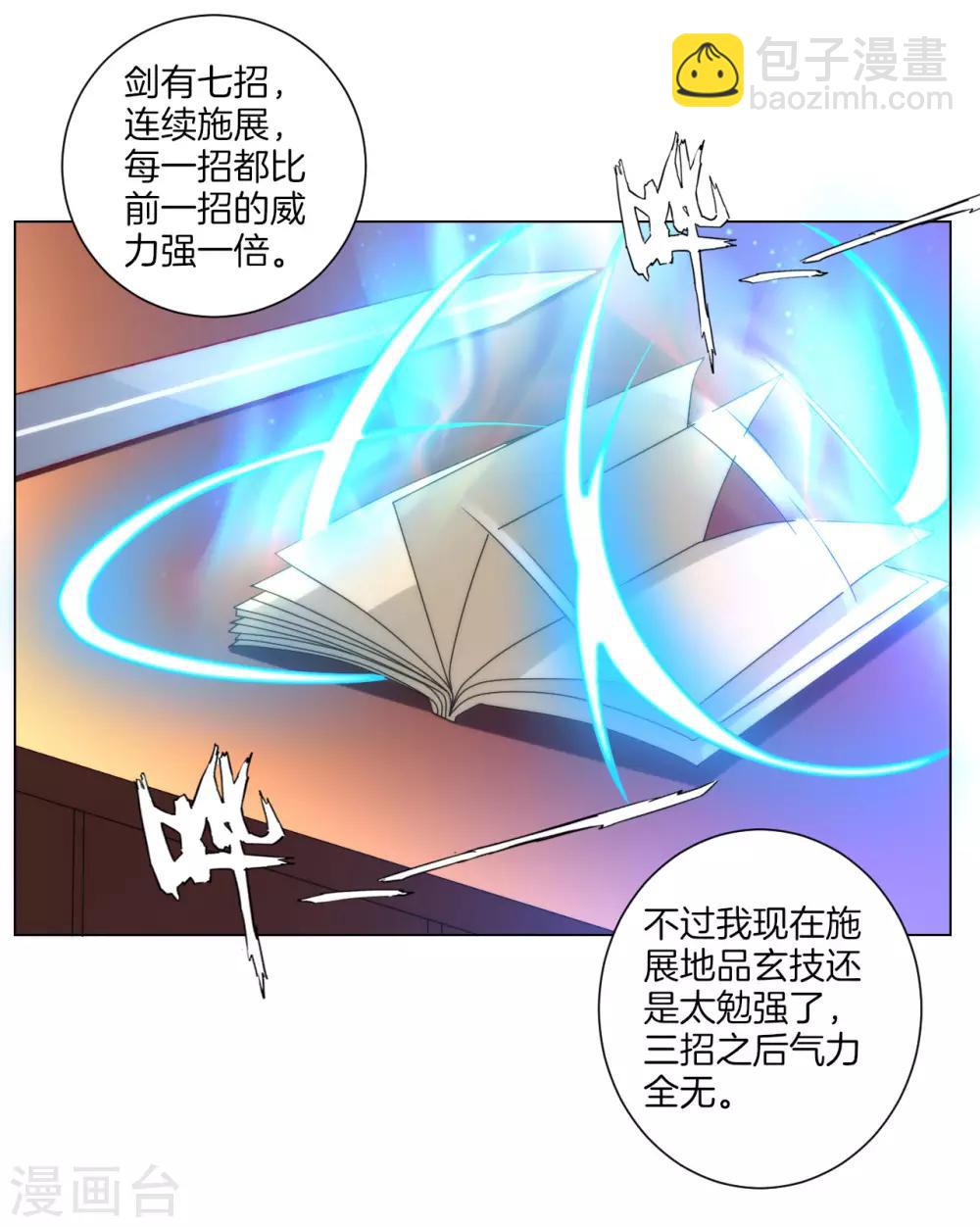 第60话 山雨欲来-第60话