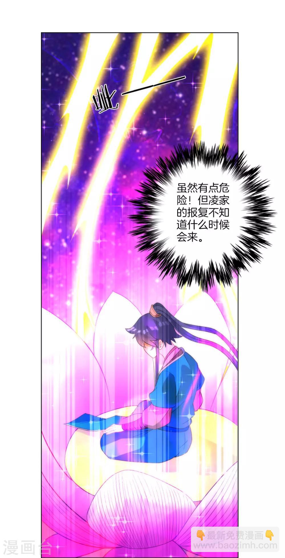 第60话 山雨欲来-第60话