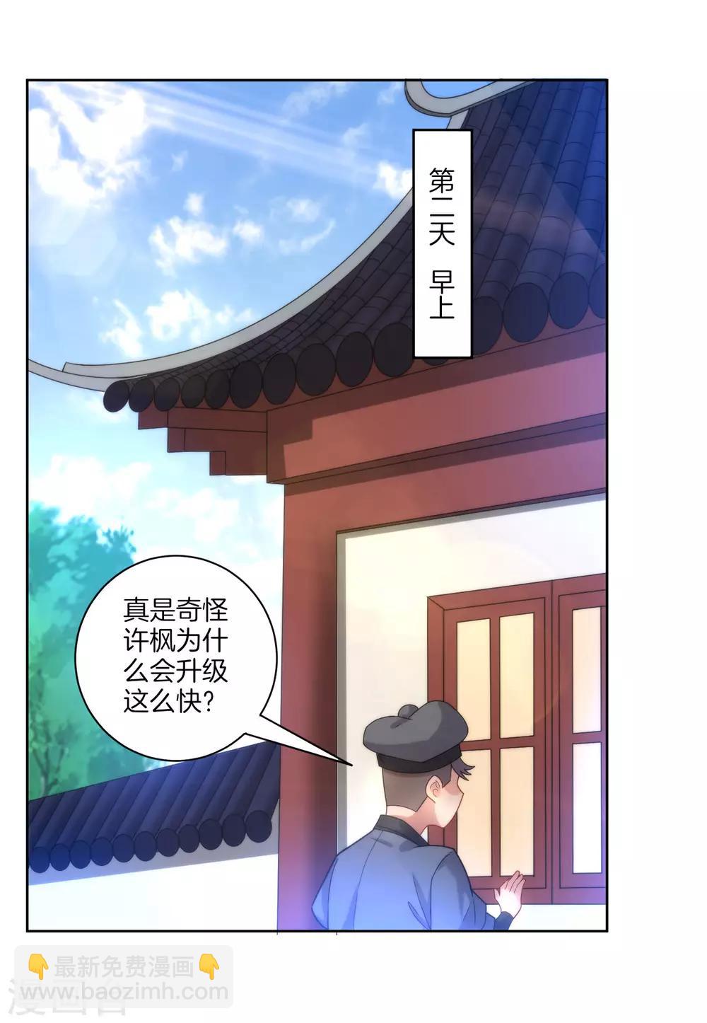第60话 山雨欲来-第60话