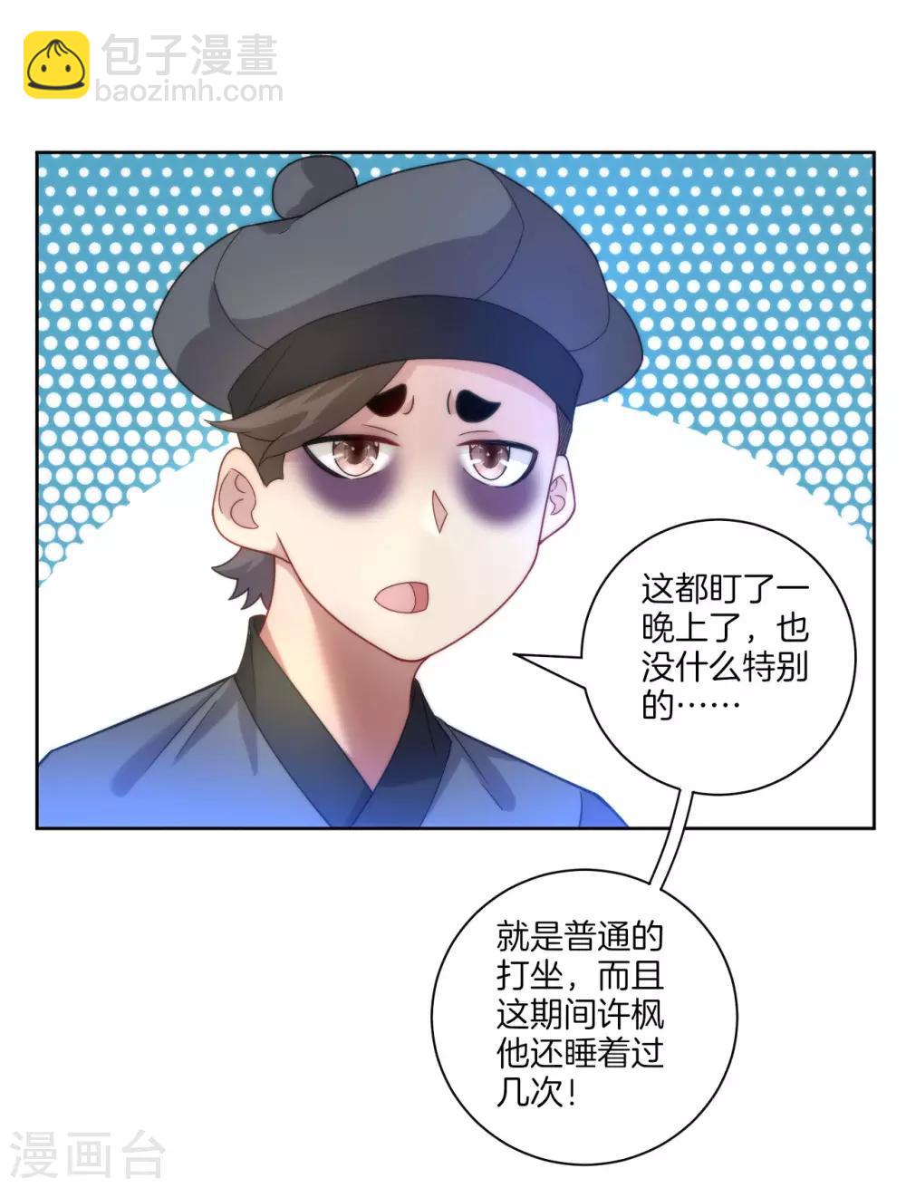 第60话 山雨欲来-第60话