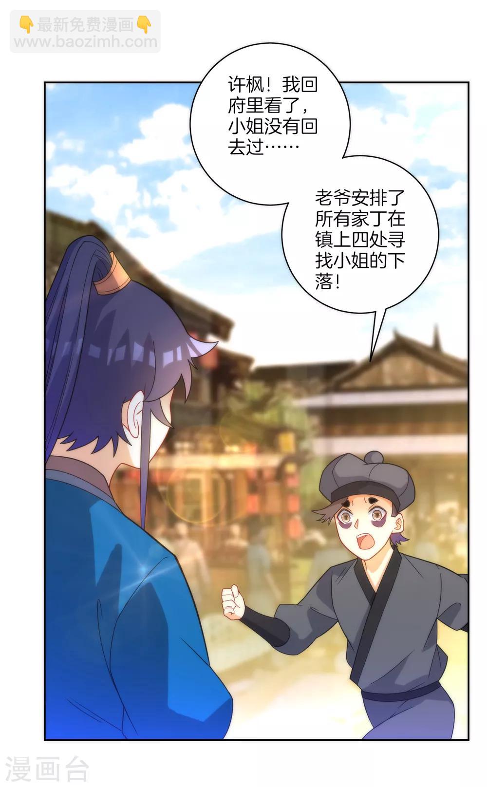 第62话 怒锤拦路虎-第62话