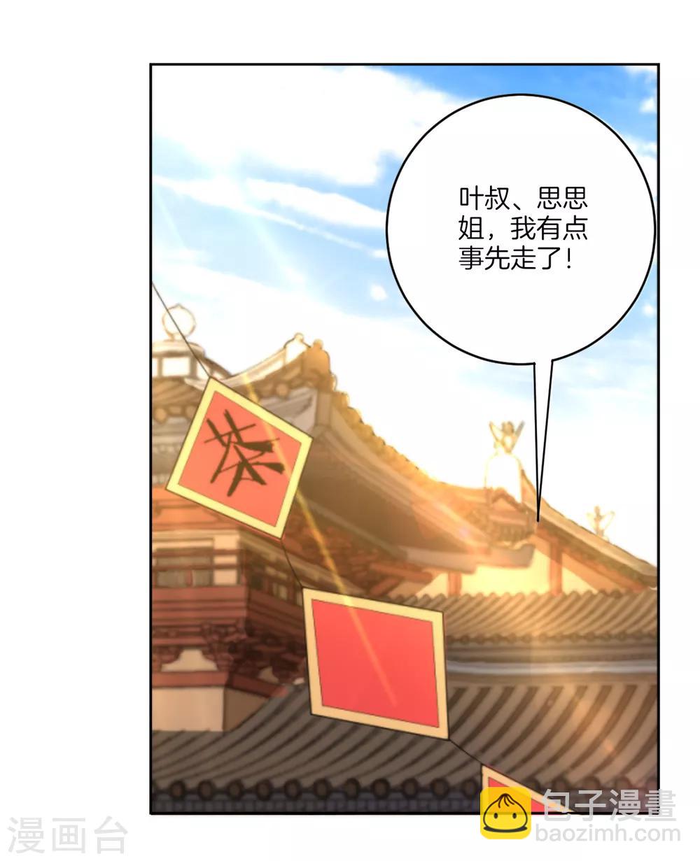 第62话 怒锤拦路虎-第62话