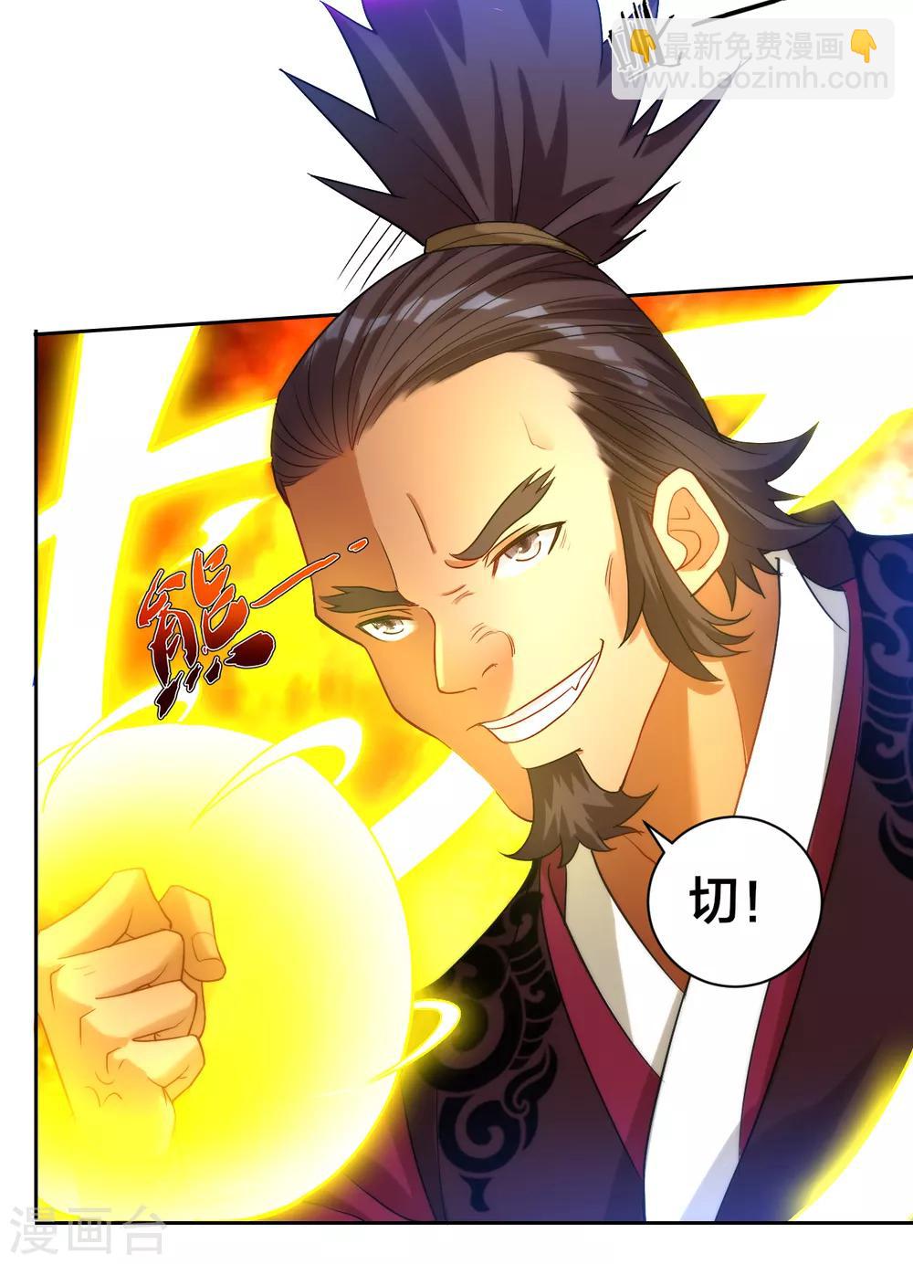 第62话 怒锤拦路虎-第62话