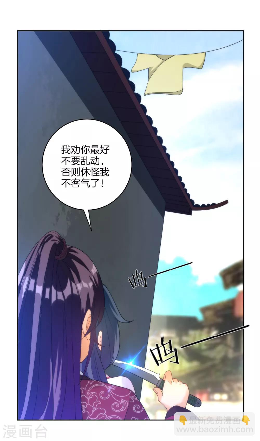 第62话 怒锤拦路虎-第62话