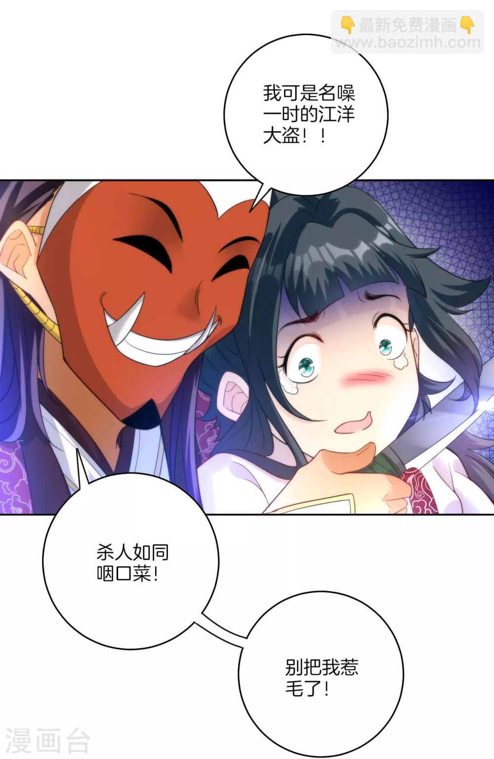 第62话 怒锤拦路虎-第62话