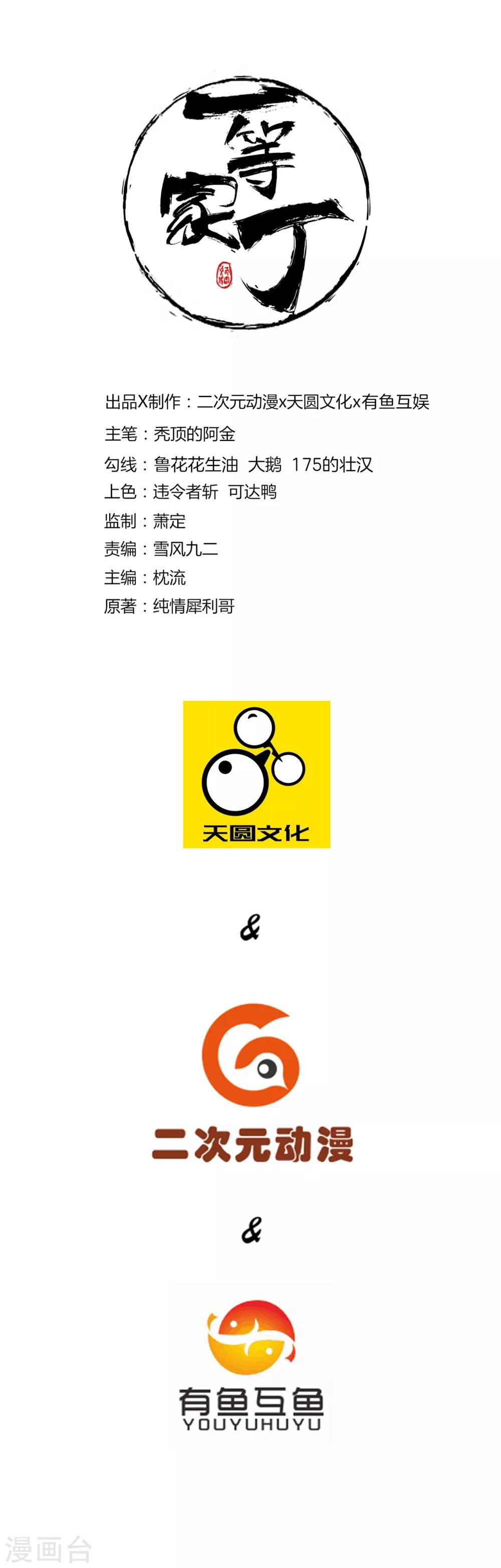 第64话 取点东西-第64话
