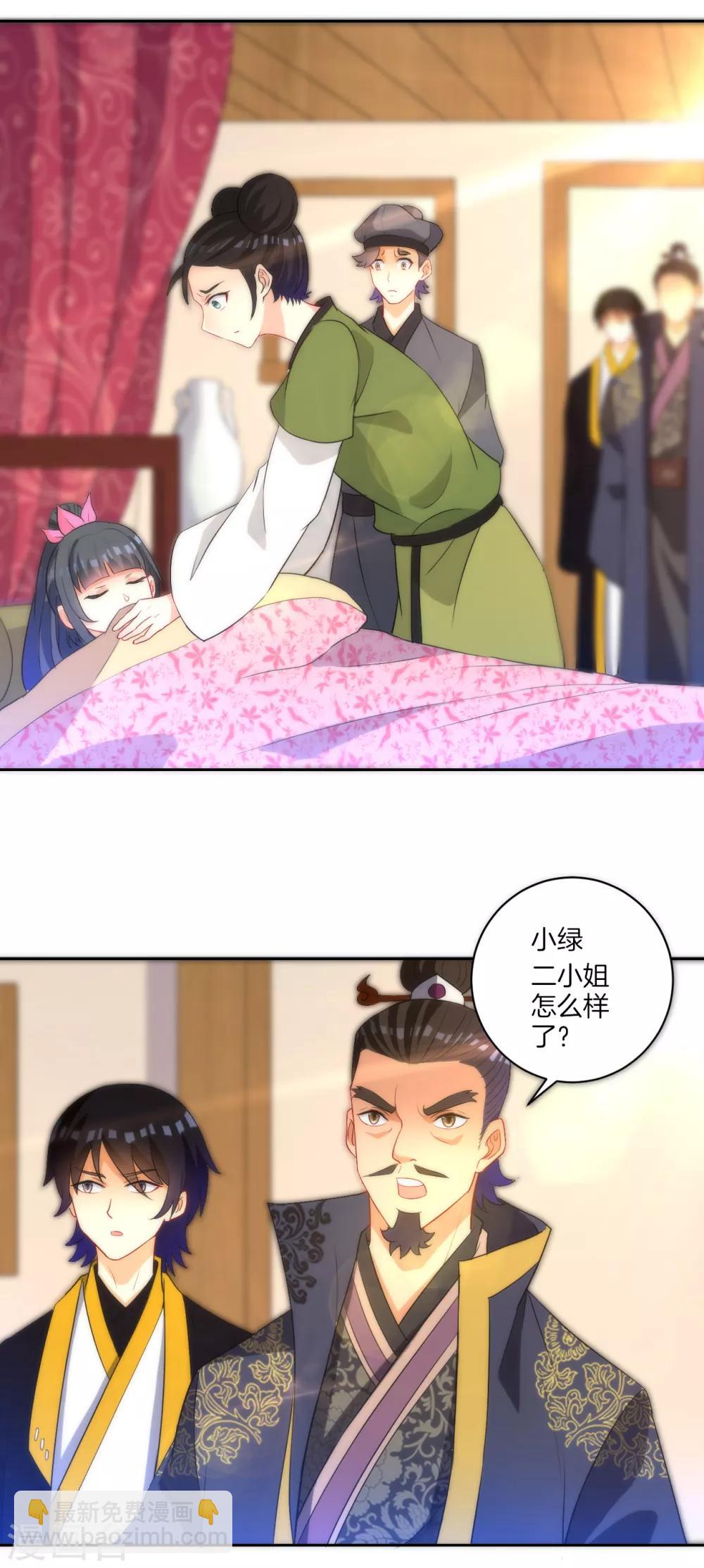 第64话 取点东西-第64话