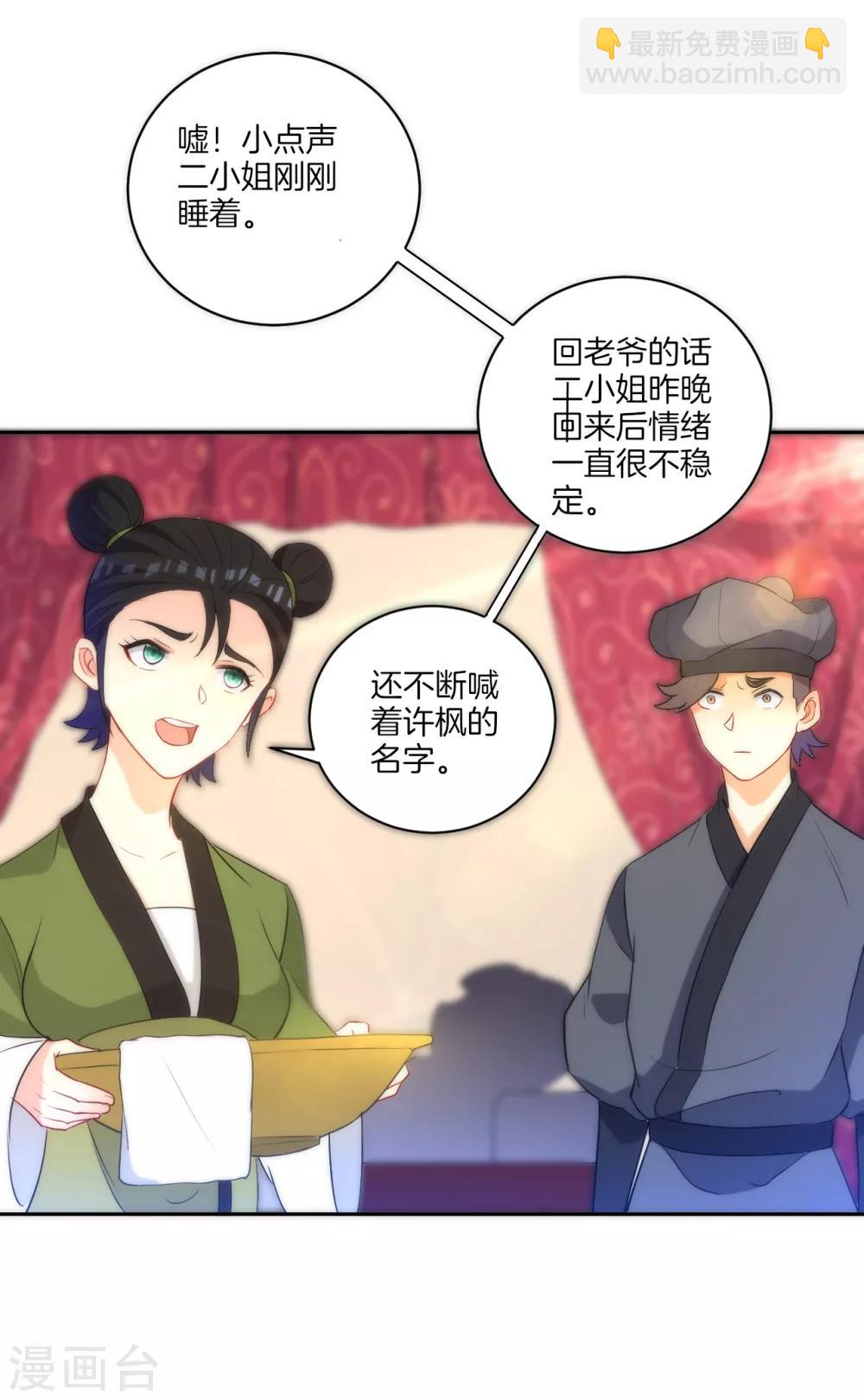 第64话 取点东西-第64话