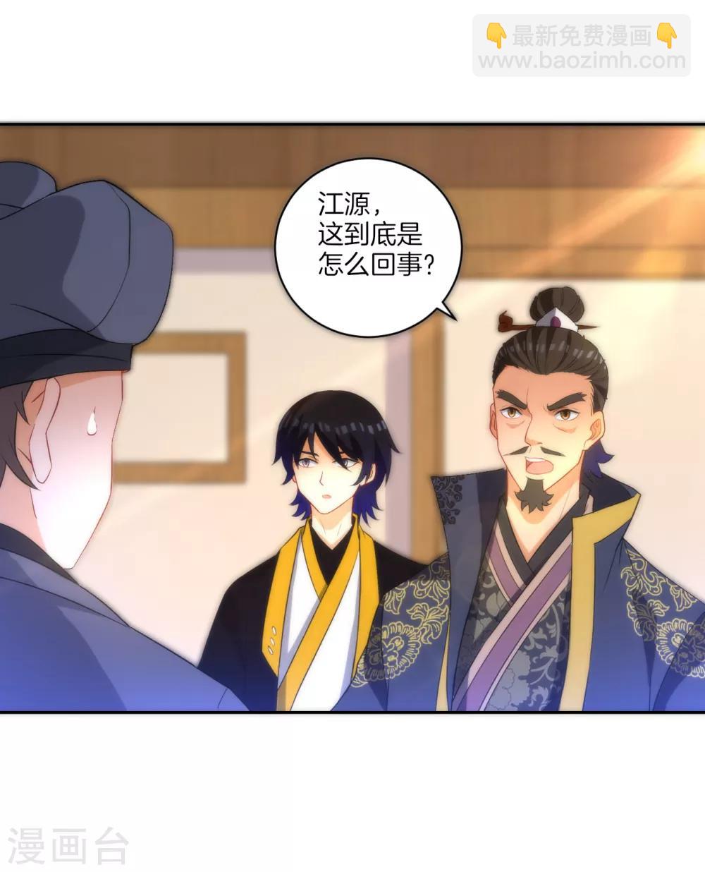第64话 取点东西-第64话