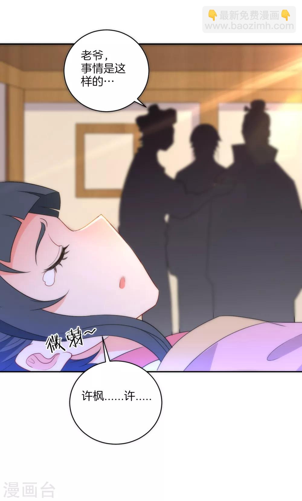 第64话 取点东西-第64话