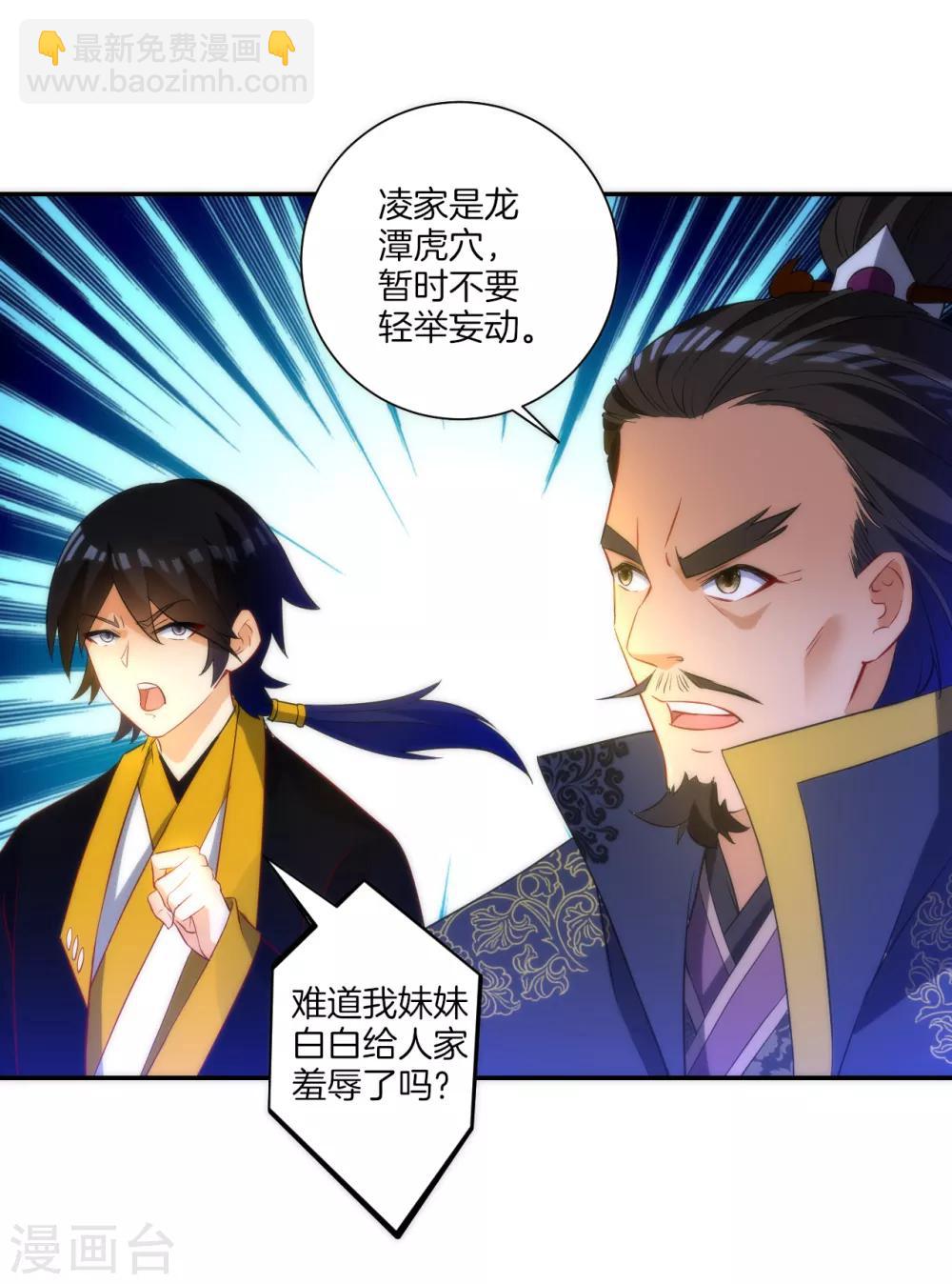 第64话 取点东西-第64话