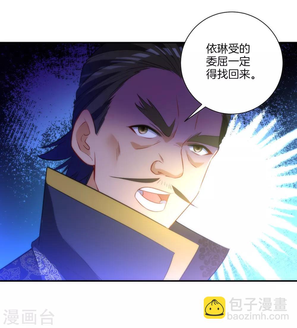 第64话 取点东西-第64话