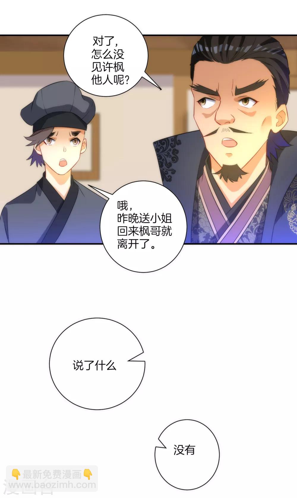 第64话 取点东西-第64话