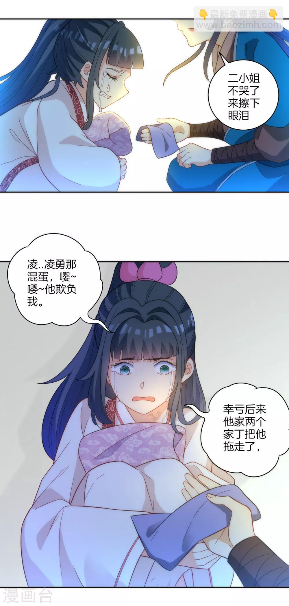 第64话 取点东西-第64话