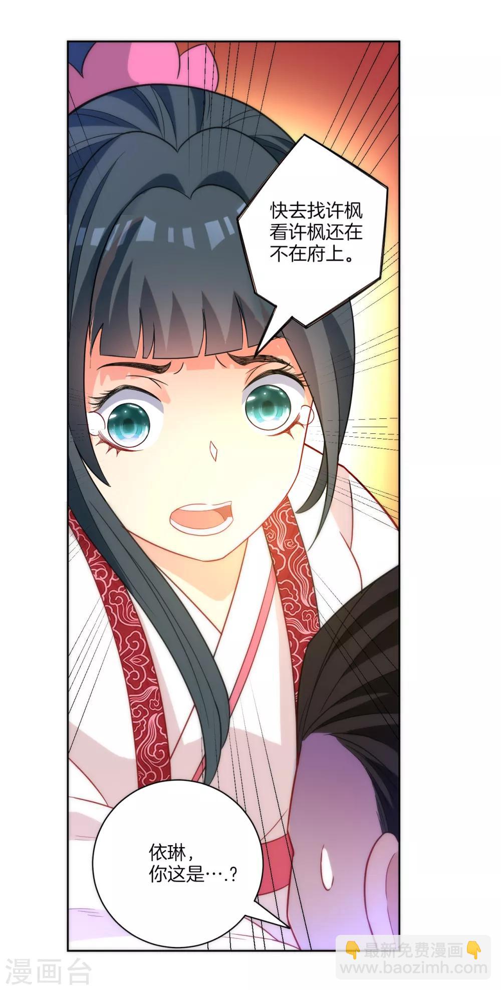 第64话 取点东西-第64话