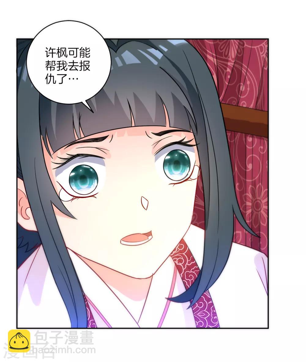 第64话 取点东西-第64话