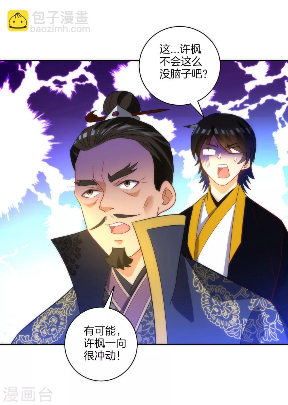 第64话 取点东西-第64话