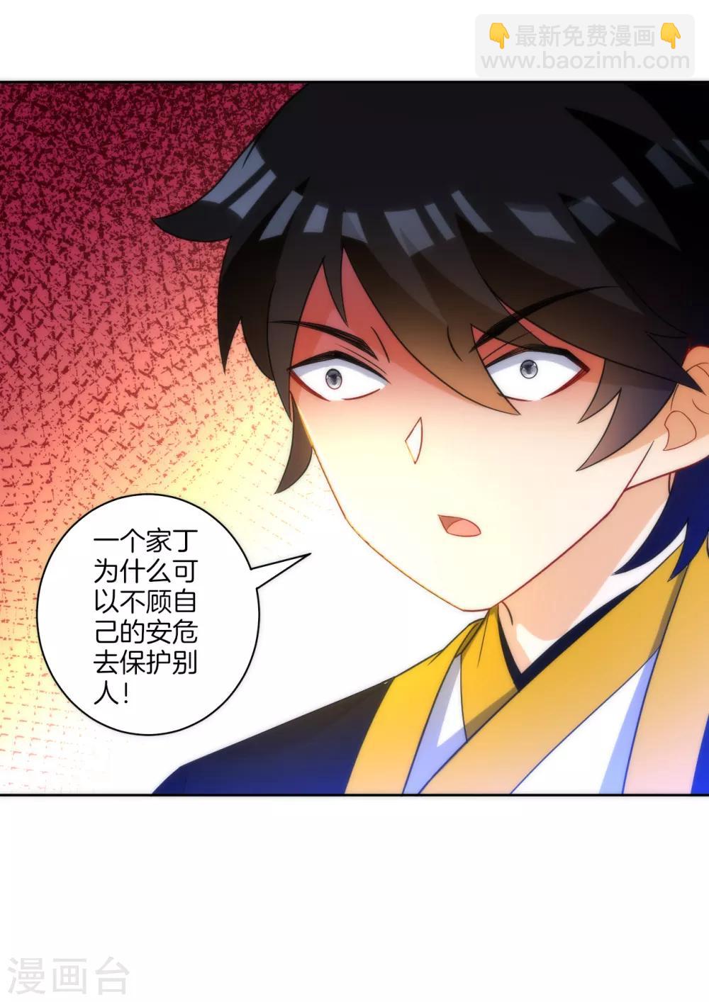 第64话 取点东西-第64话