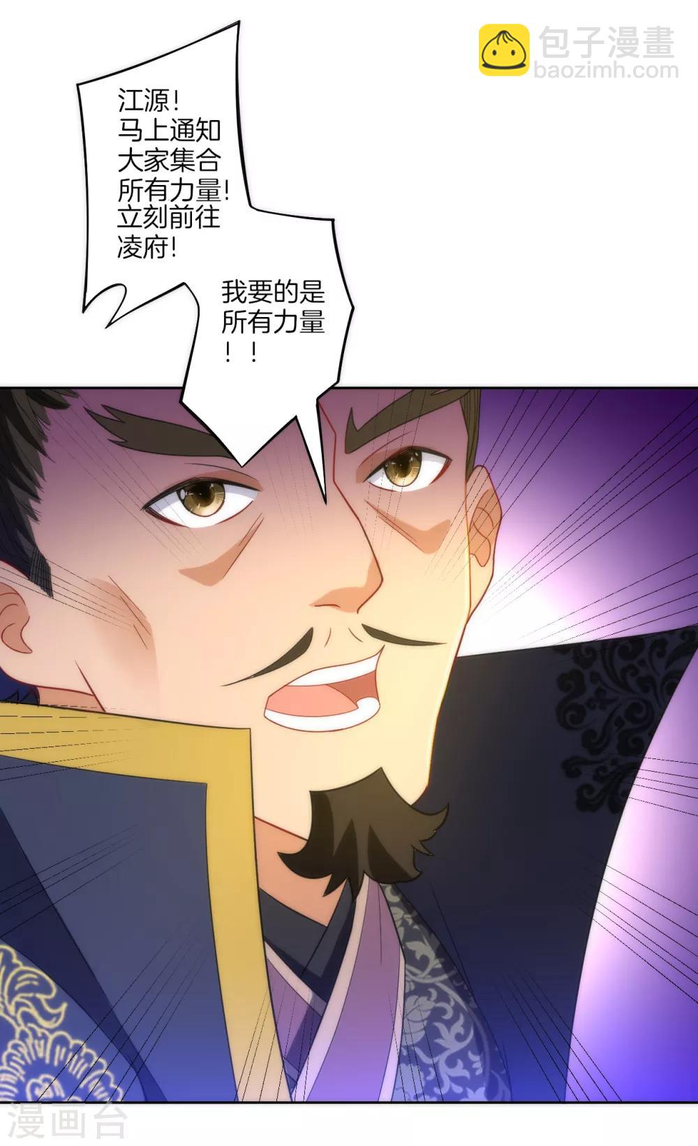 第64话 取点东西-第64话