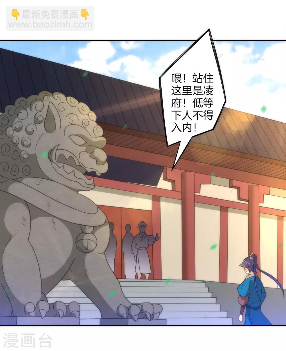 第64话 取点东西-第64话