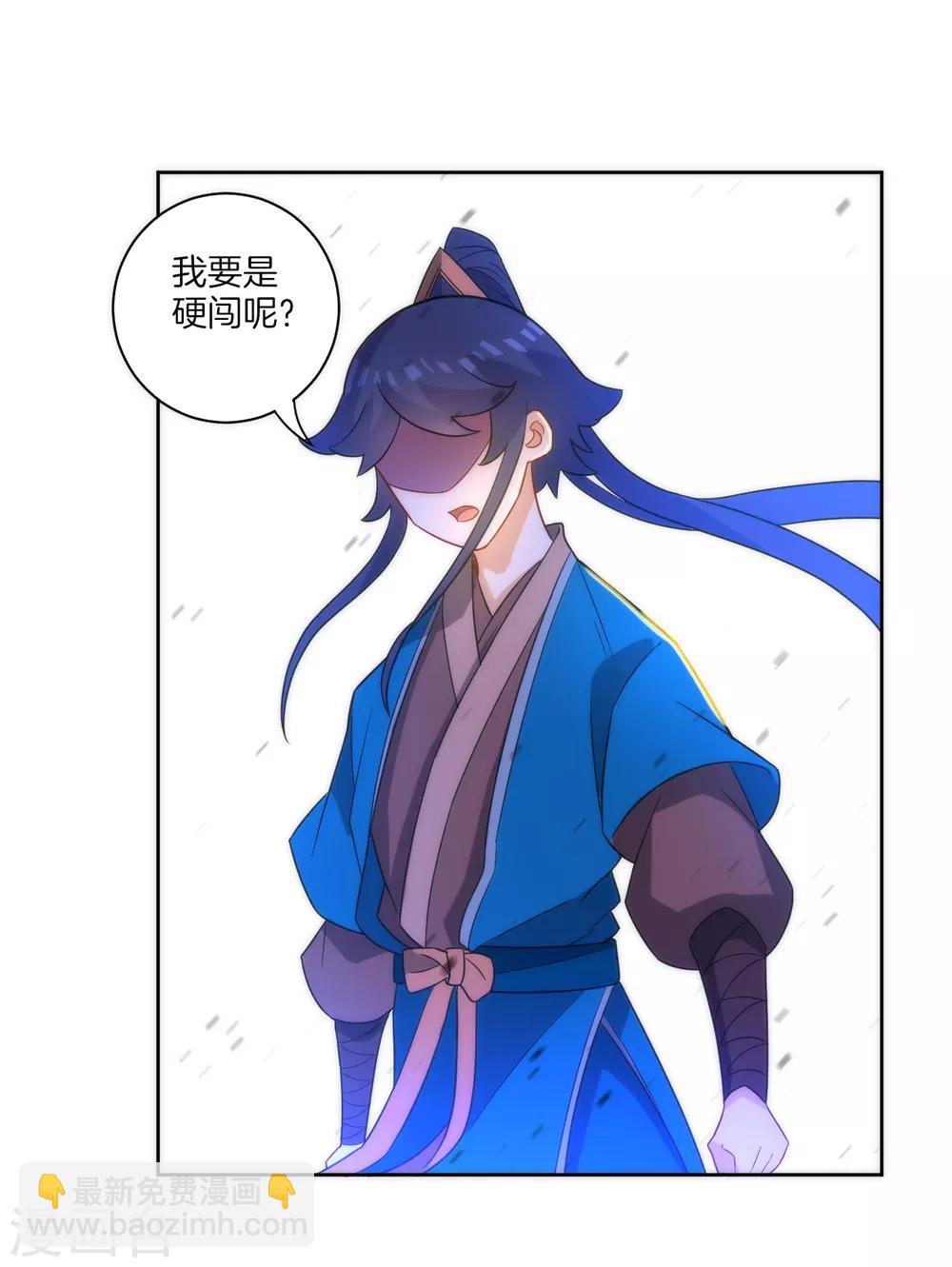 第64话 取点东西-第64话