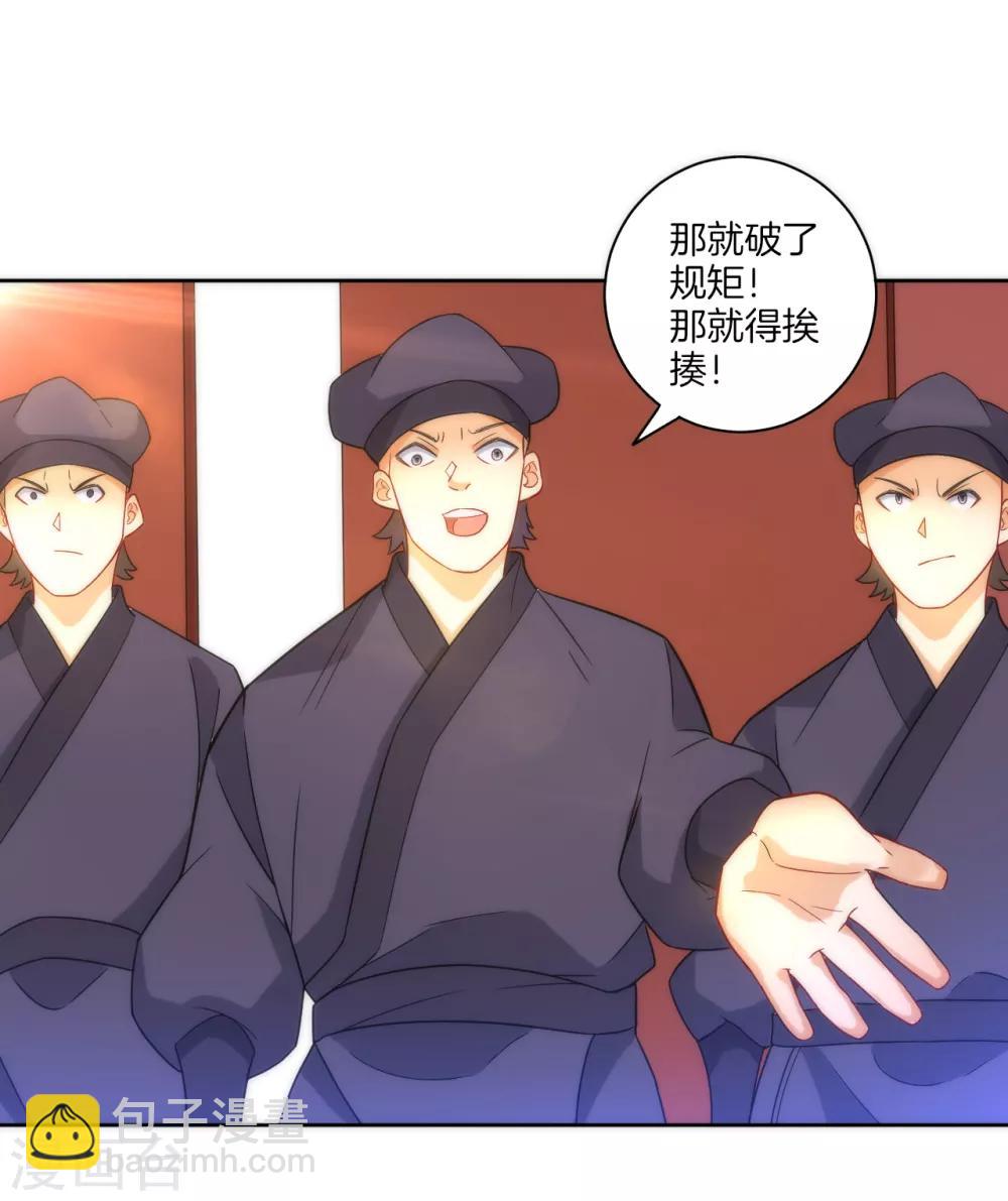 第64话 取点东西-第64话