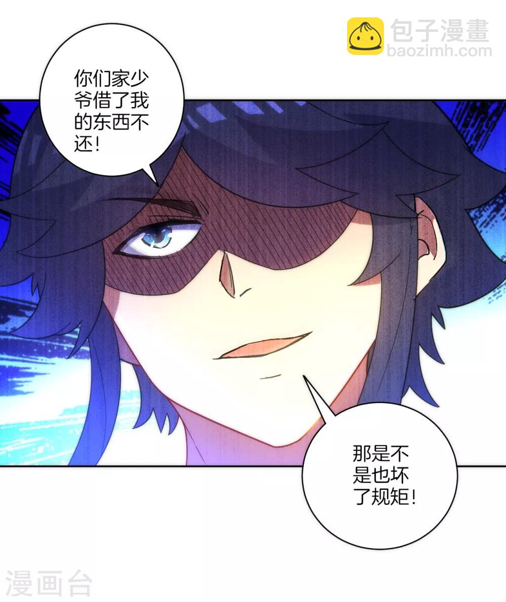 第64话 取点东西-第64话