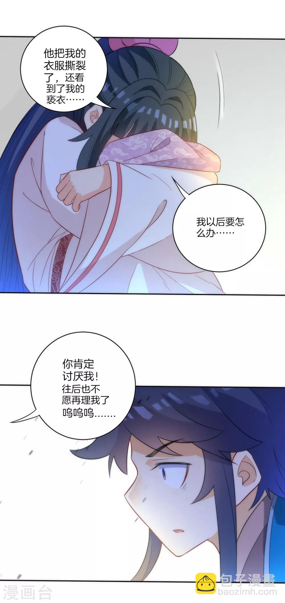 第64话 取点东西-第64话